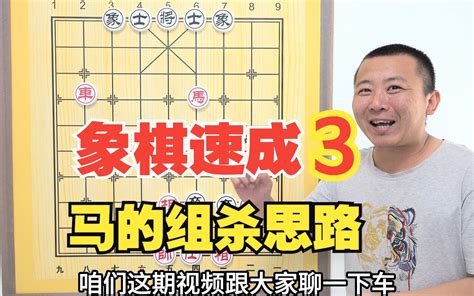 象棋 台語